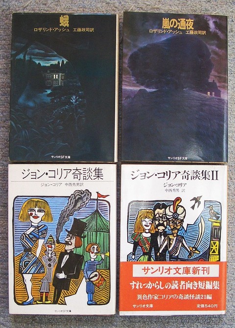 サンリオSF