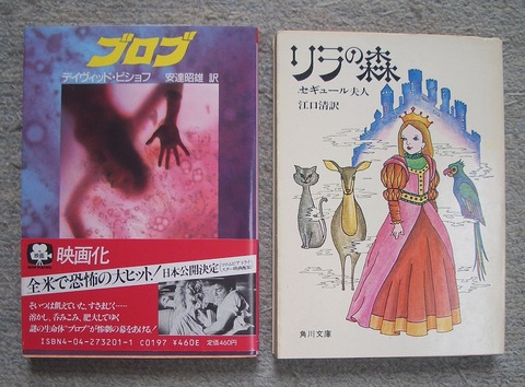 幻想と怪奇2