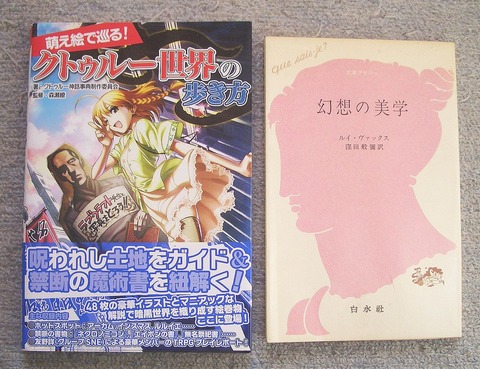 幻想と怪奇1
