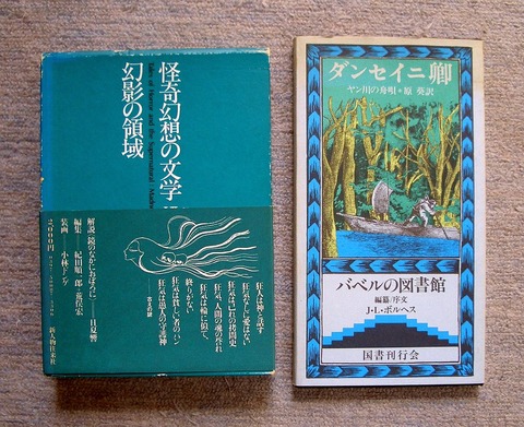 幻想と怪奇2