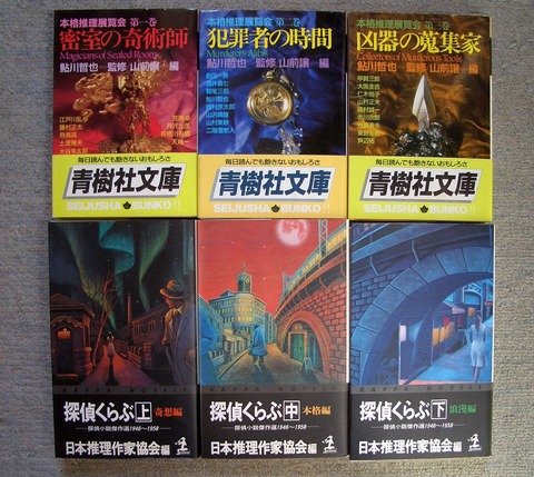 ミステリー4