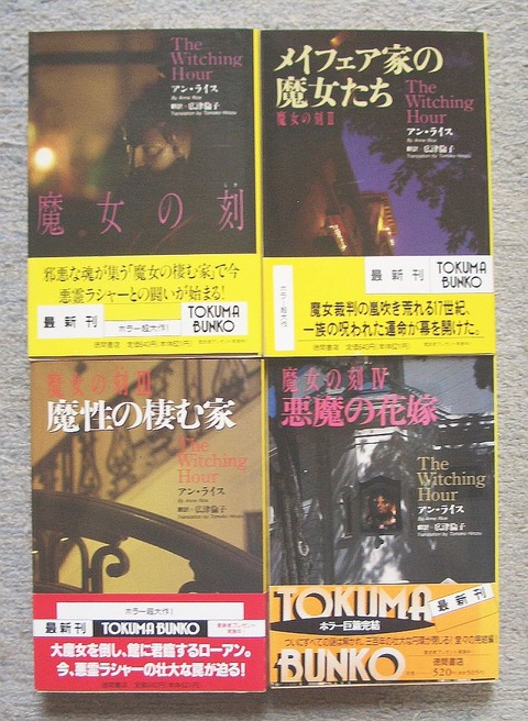 幻想と怪奇3