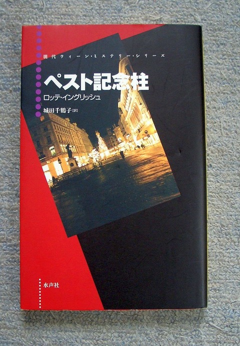 ミステリー1