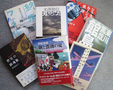 日本のミステリー1