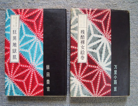 エロス