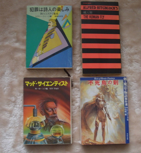ヒッチコック