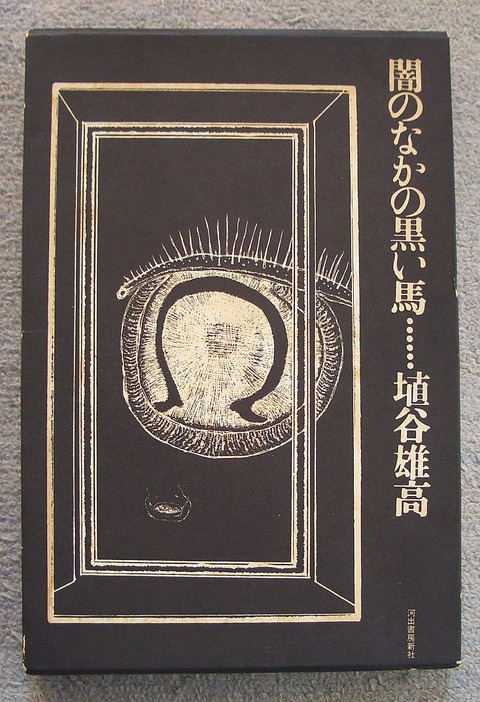 闇のなかの黒い1