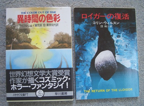 幻想と怪奇1