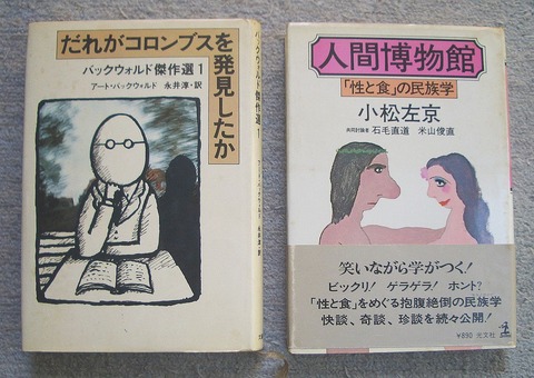 サブカル