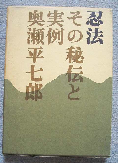 忍法1