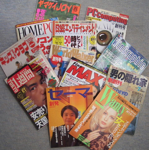 創刊号