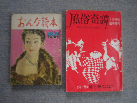 風俗
