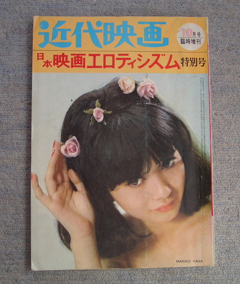 近代映画
