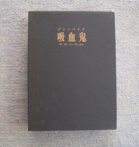 吸血鬼