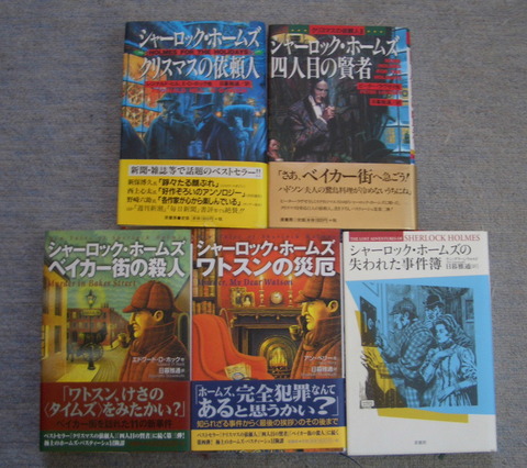 ホームズ