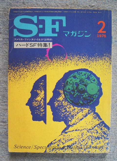 SF1976