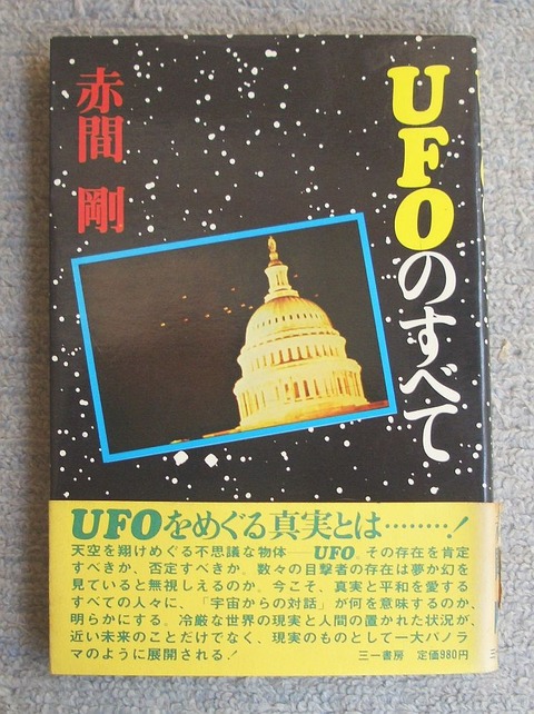 UFO