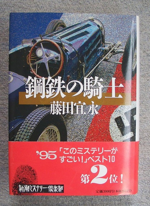 ミステリー
