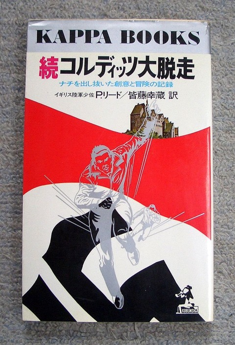 大脱走1