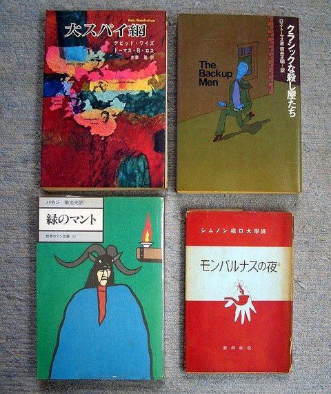 ミステリー