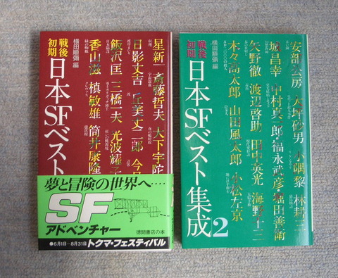 日本SF