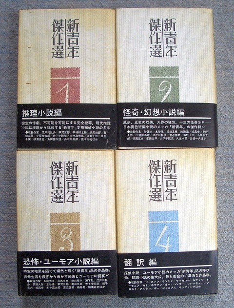 探偵小説2