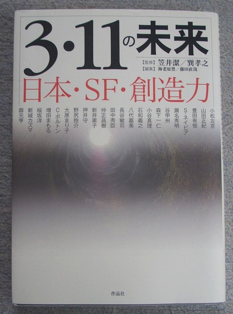3・11の未来1