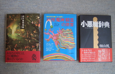 魔物図鑑など
