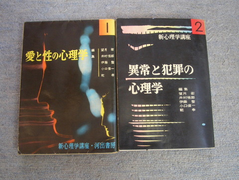 心理学