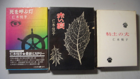推理3冊