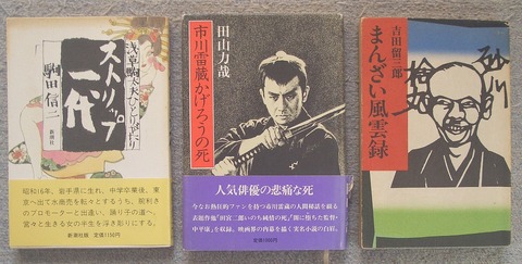 芸能
