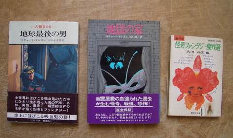 幻想と怪奇2