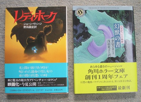 幻想と怪奇1