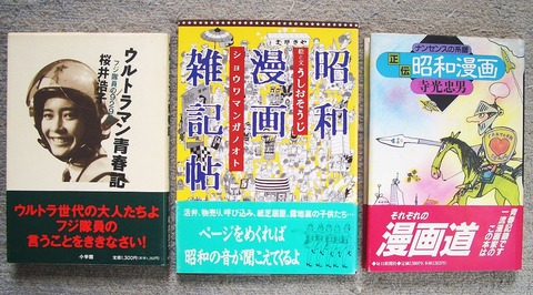 サブカル