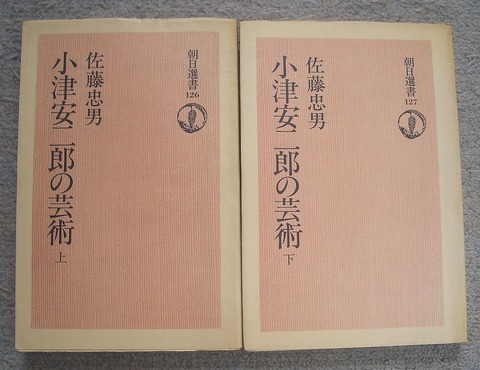小津1