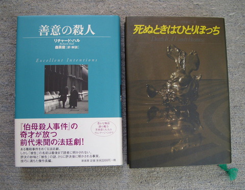 ミステリー