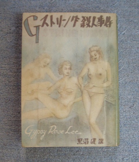 Gストリング