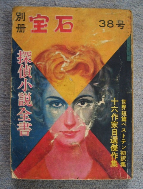 宝石