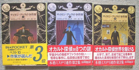 ミステリー