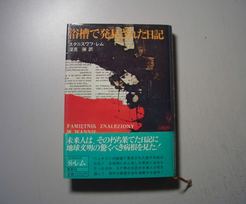 レム