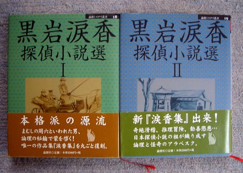 探偵小説1