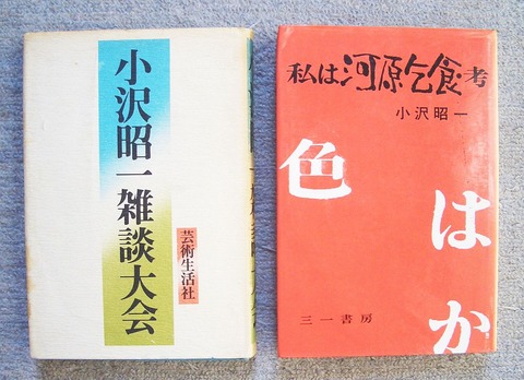 芸能