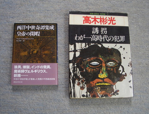 高木