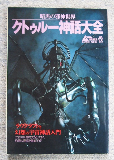 神話大全
