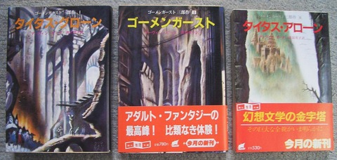 ゴーメンガースト1