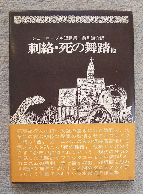 幻想と怪奇1