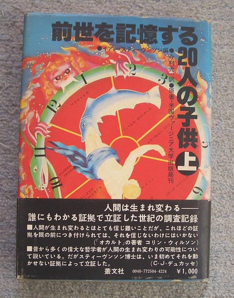 前世1