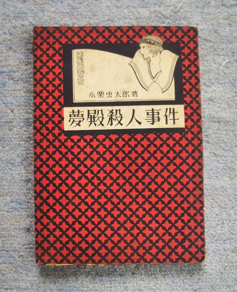 探偵1