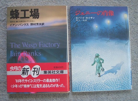 幻想と怪奇3