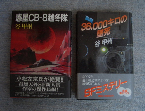 谷